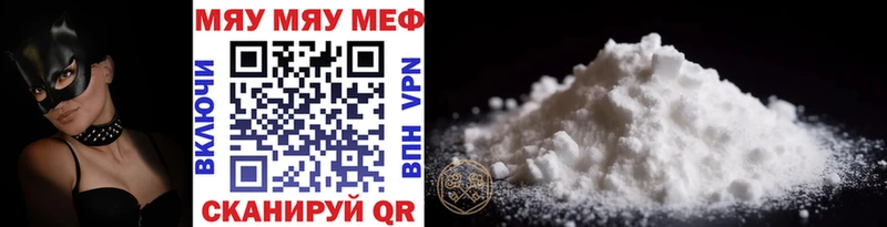 купить наркотик Нюрба МЯУ-МЯУ VHQ